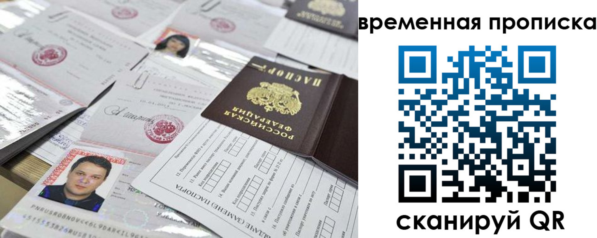 временная регистрация госуслуги в Вологде
