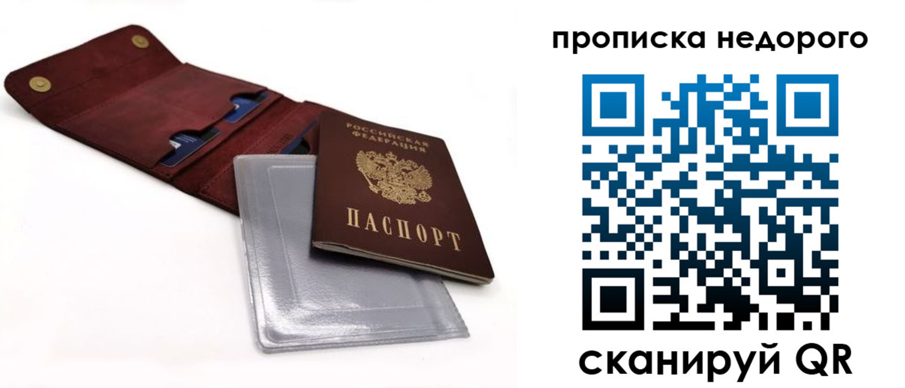 прописка для работы в Вологде