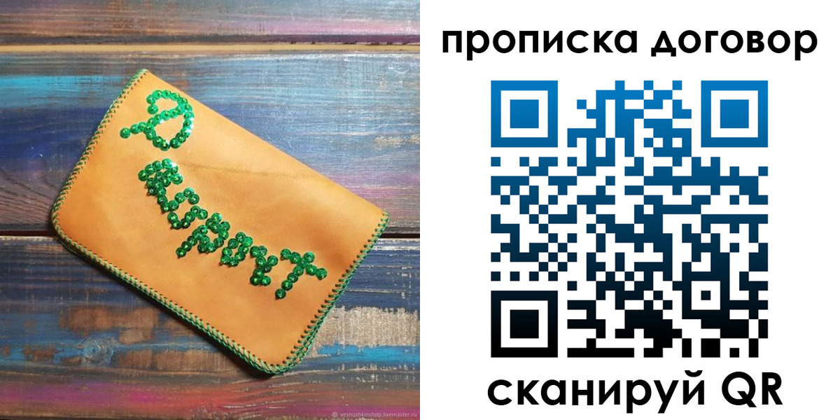 пропишу в квартире в Вологде