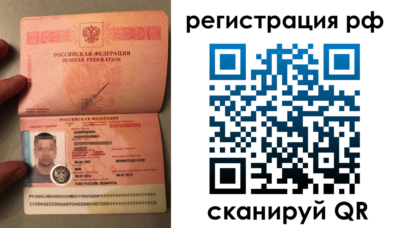 прописка для военкомата в Вологде