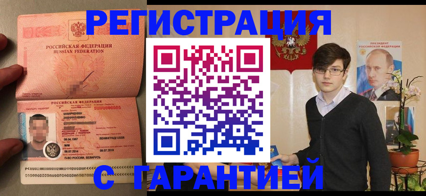 временная регистрация в квартире в Вологде