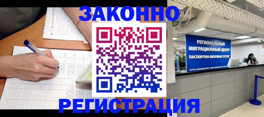 регистрация в Вологде