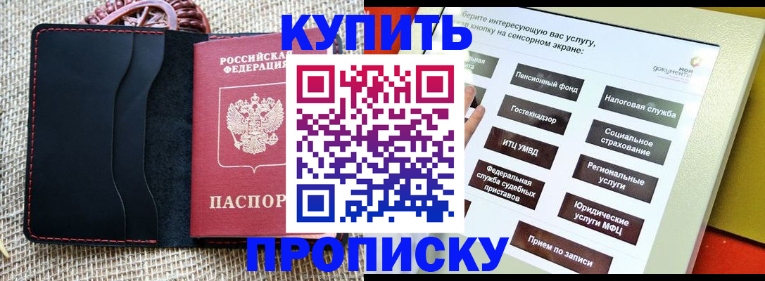 прописка иностранных граждан в Вологде